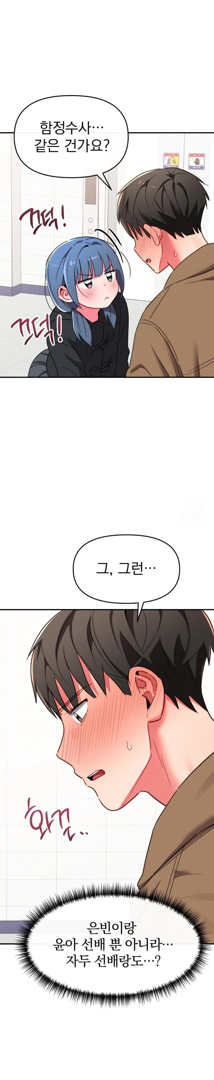 Sex for Survival Raw Chapter 21 Page 22