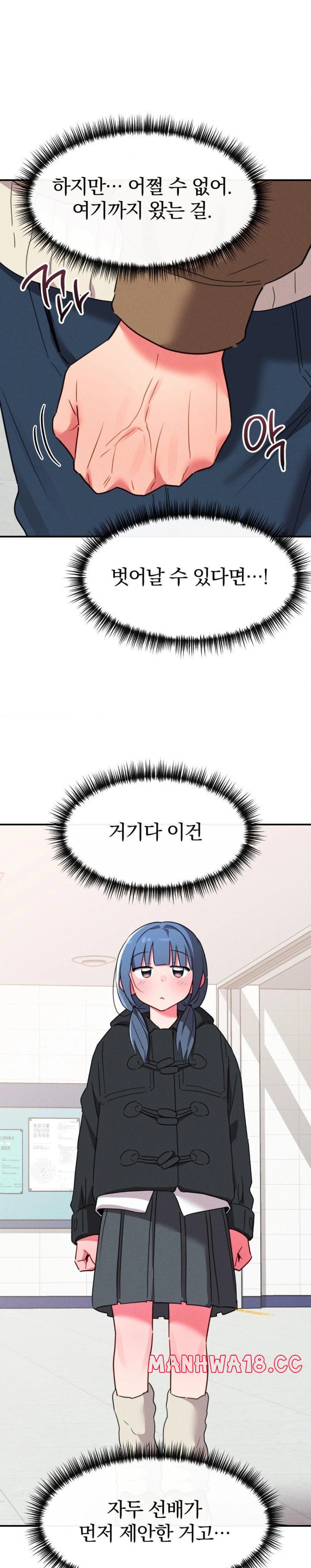 Sex for Survival Raw Chapter 21 Page 23