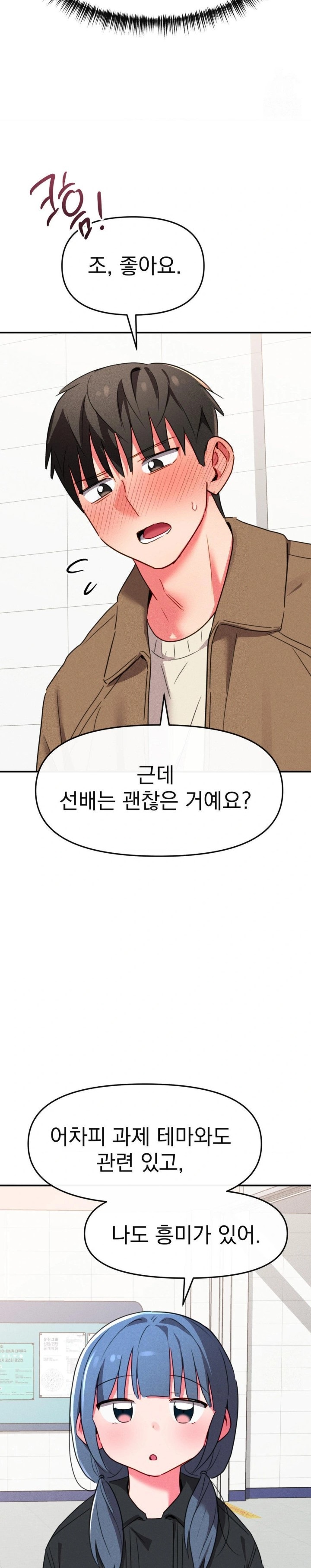 Sex for Survival Raw Chapter 21 Page 24