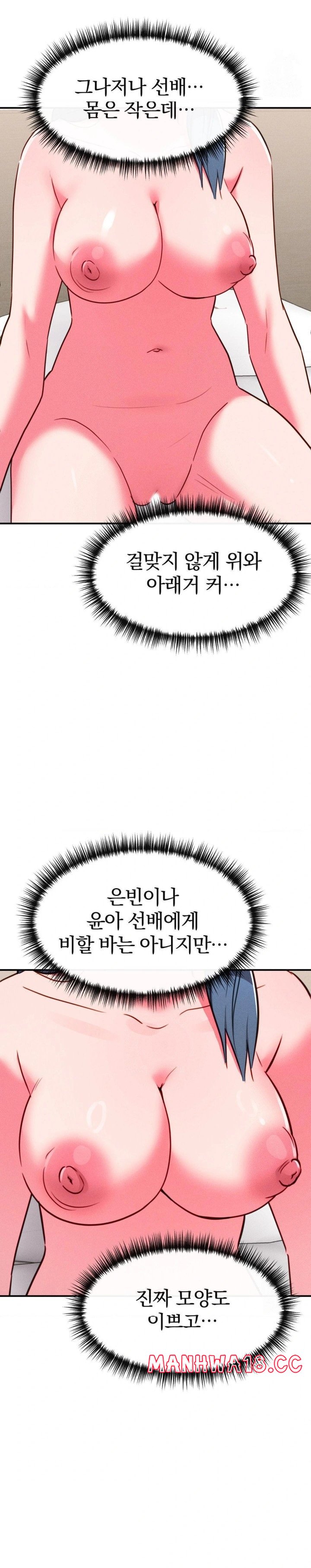 Sex for Survival Raw Chapter 21 Page 28