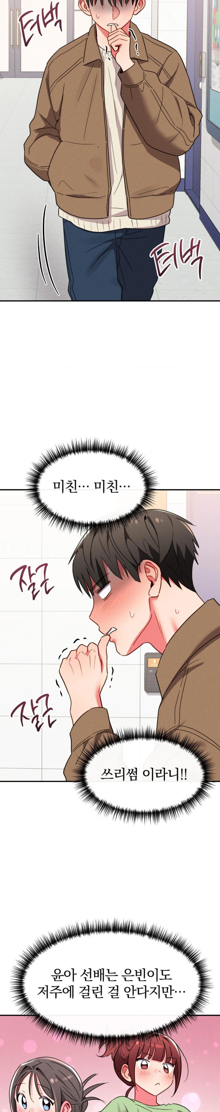 Sex for Survival Raw Chapter 21 Page 4