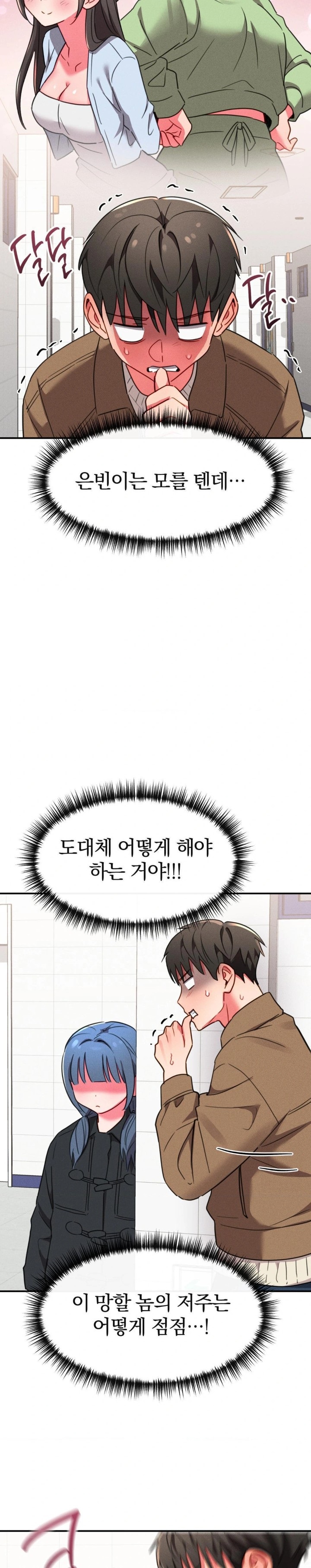 Sex for Survival Raw Chapter 21 Page 5