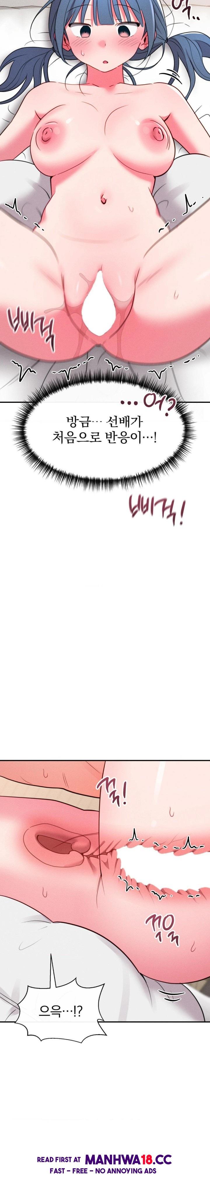 Sex for Survival Raw Chapter 22 Page 16