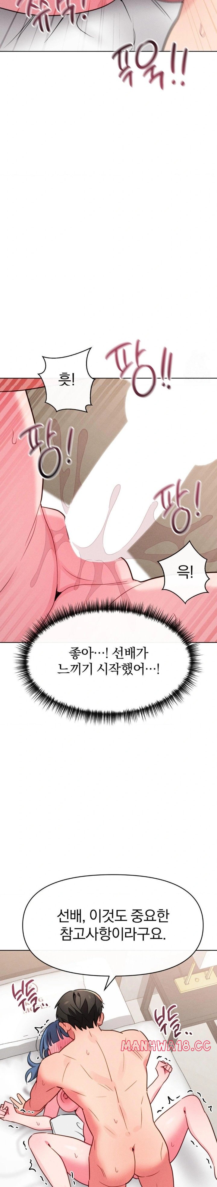 Sex for Survival Raw Chapter 22 Page 19