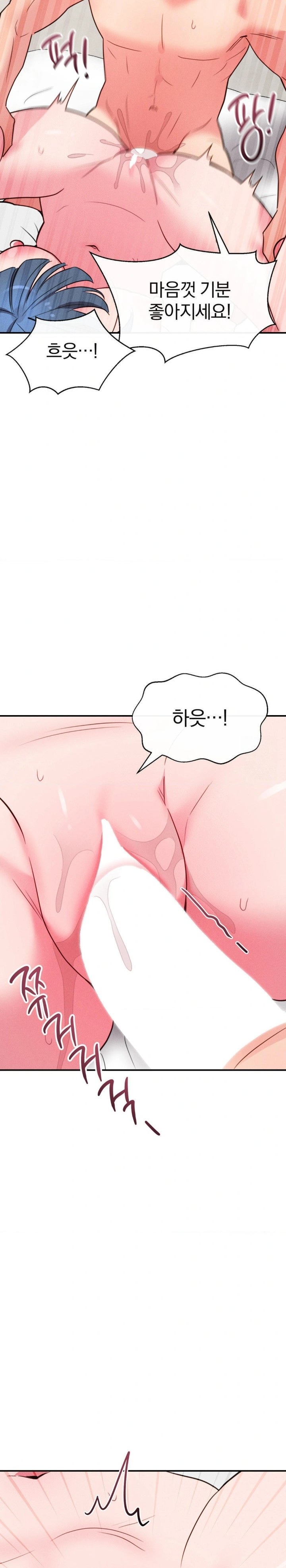 Sex for Survival Raw Chapter 22 Page 21