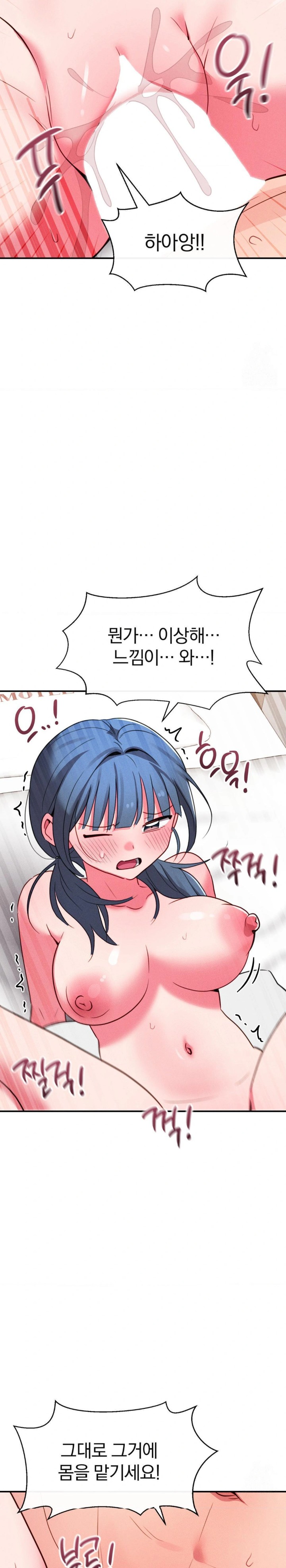 Sex for Survival Raw Chapter 22 Page 22