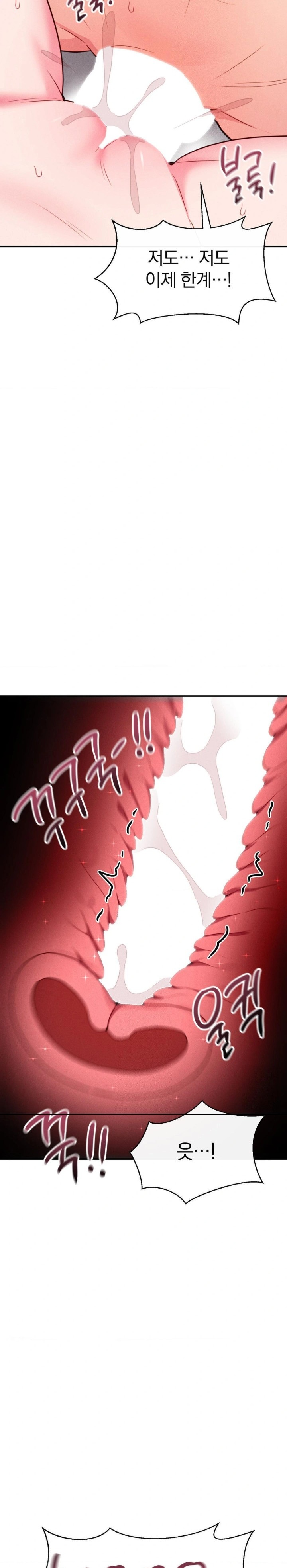 Sex for Survival Raw Chapter 22 Page 23