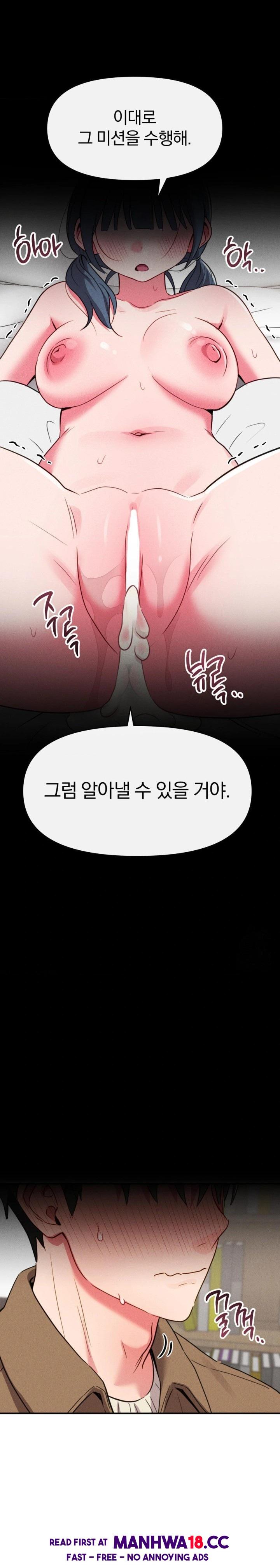 Sex for Survival Raw Chapter 22 Page 26