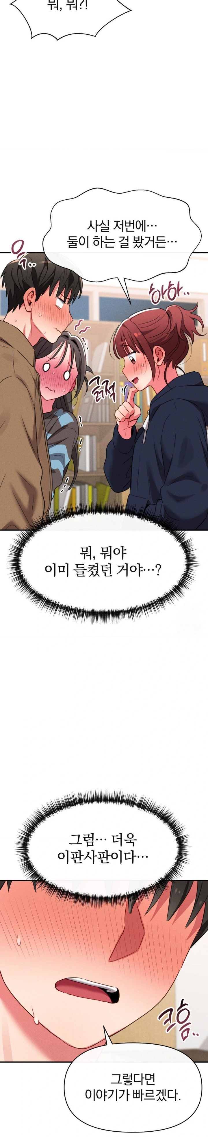 Sex for Survival Raw Chapter 22 Page 29