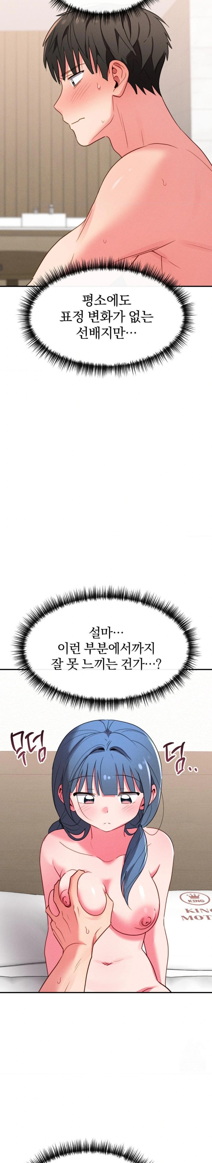 Sex for Survival Raw Chapter 22 Page 3