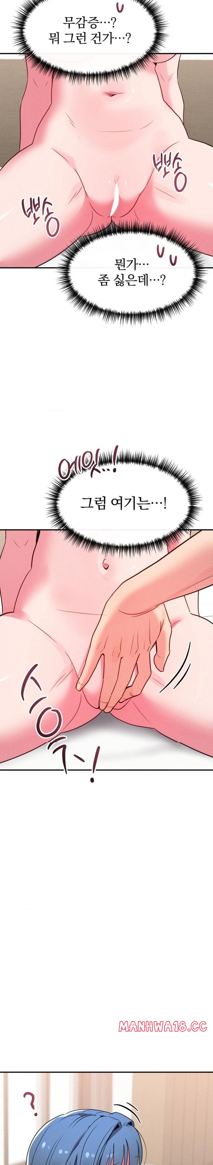 Sex for Survival Raw Chapter 22 Page 4