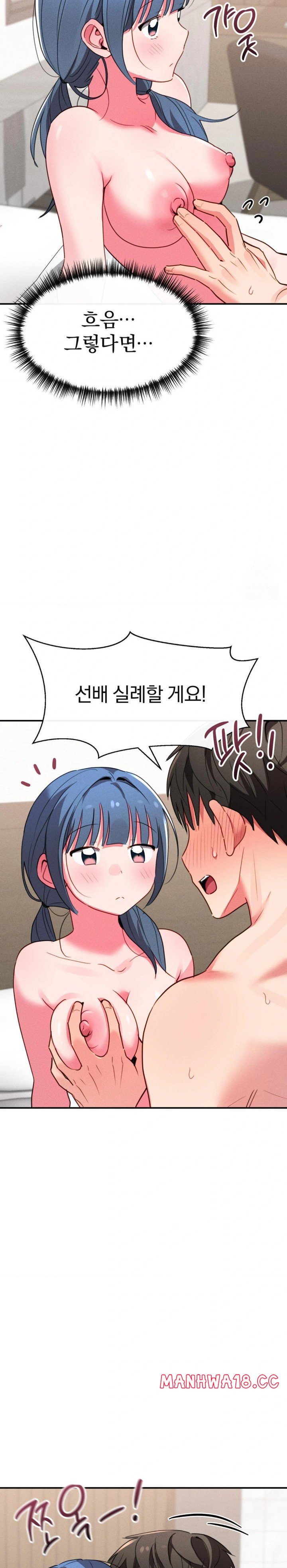 Sex for Survival Raw Chapter 22 Page 5