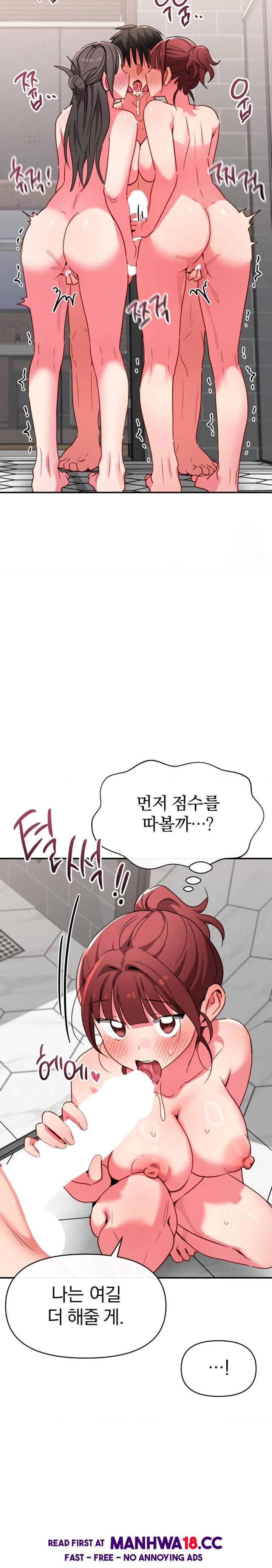 Sex for Survival Raw Chapter 23 Page 12