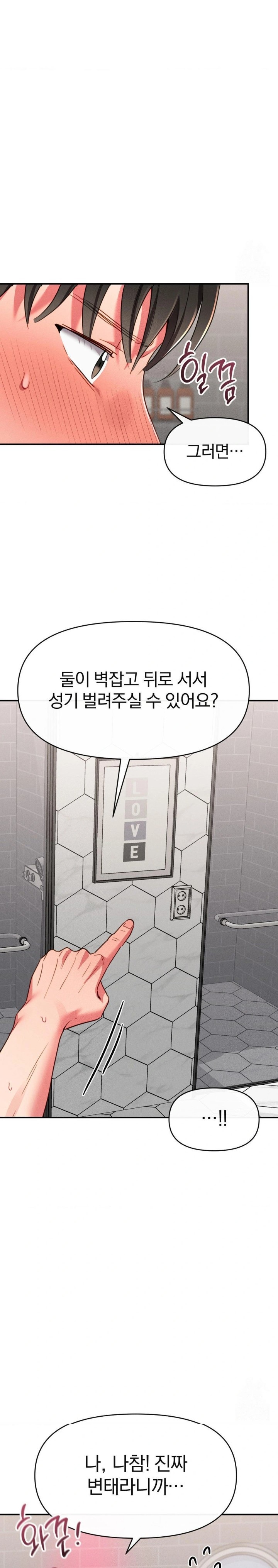 Sex for Survival Raw Chapter 23 Page 20