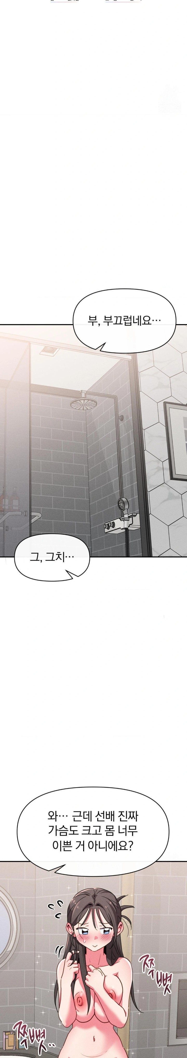 Sex for Survival Raw Chapter 23 Page 3