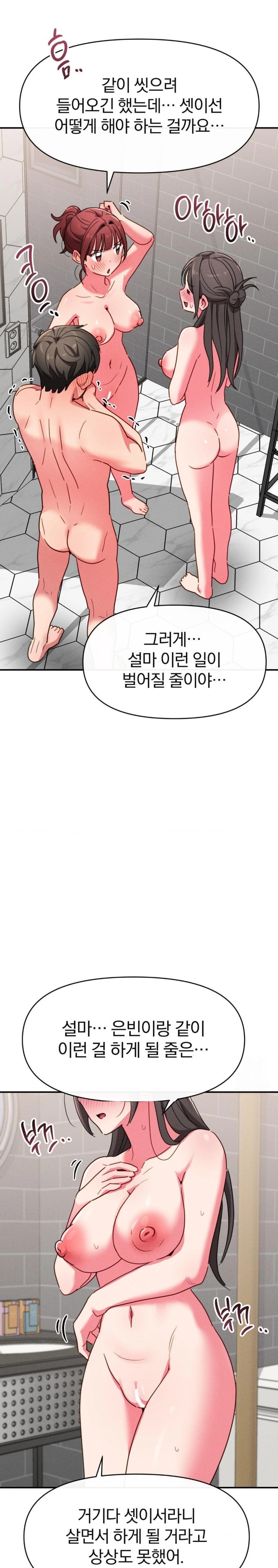 Sex for Survival Raw Chapter 23 Page 6