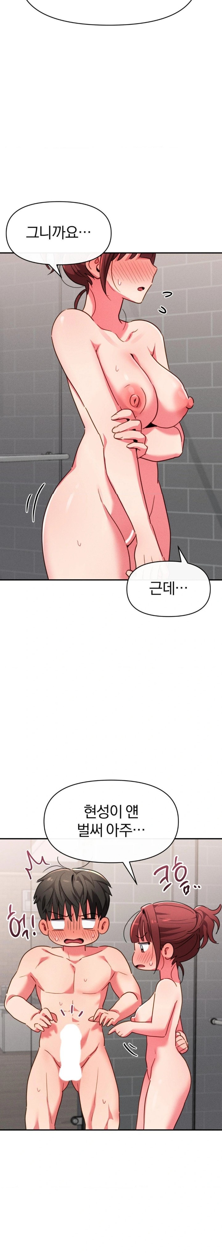 Sex for Survival Raw Chapter 23 Page 7