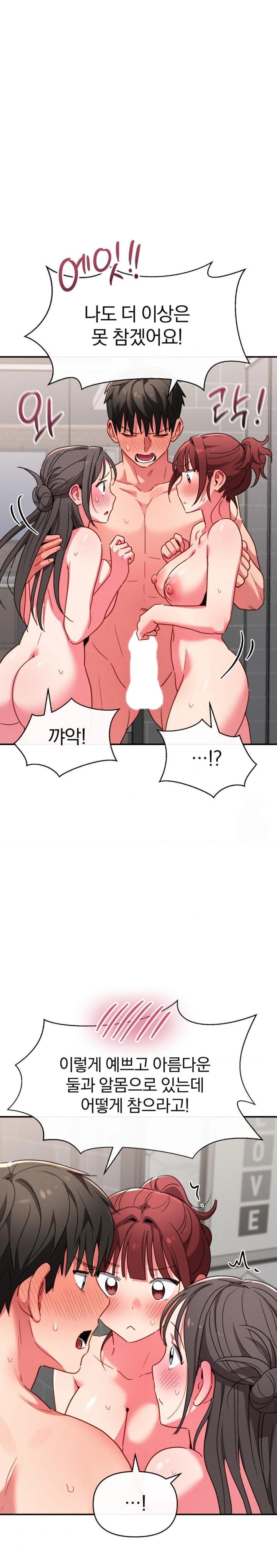 Sex for Survival Raw Chapter 23 Page 9