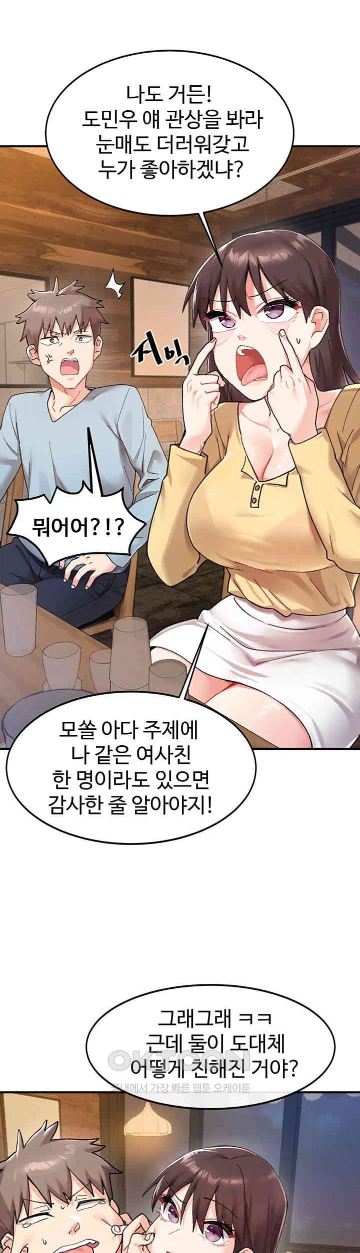 Doppelganger Female Friends Raw Chapter 1 Page 10