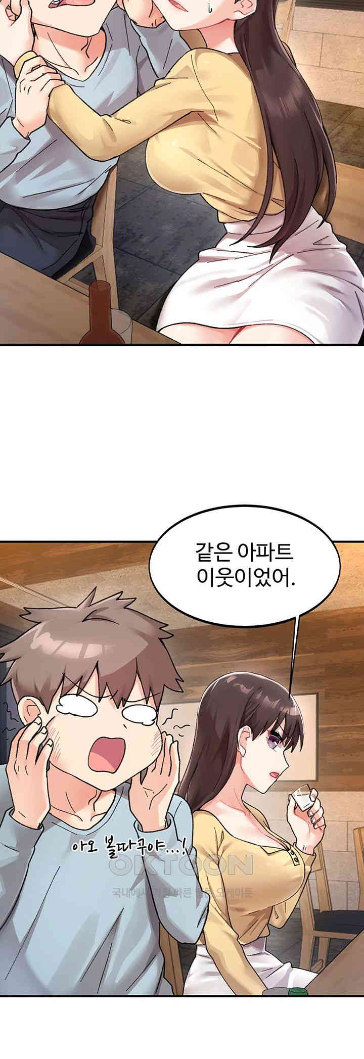 Doppelganger Female Friends Raw Chapter 1 Page 11