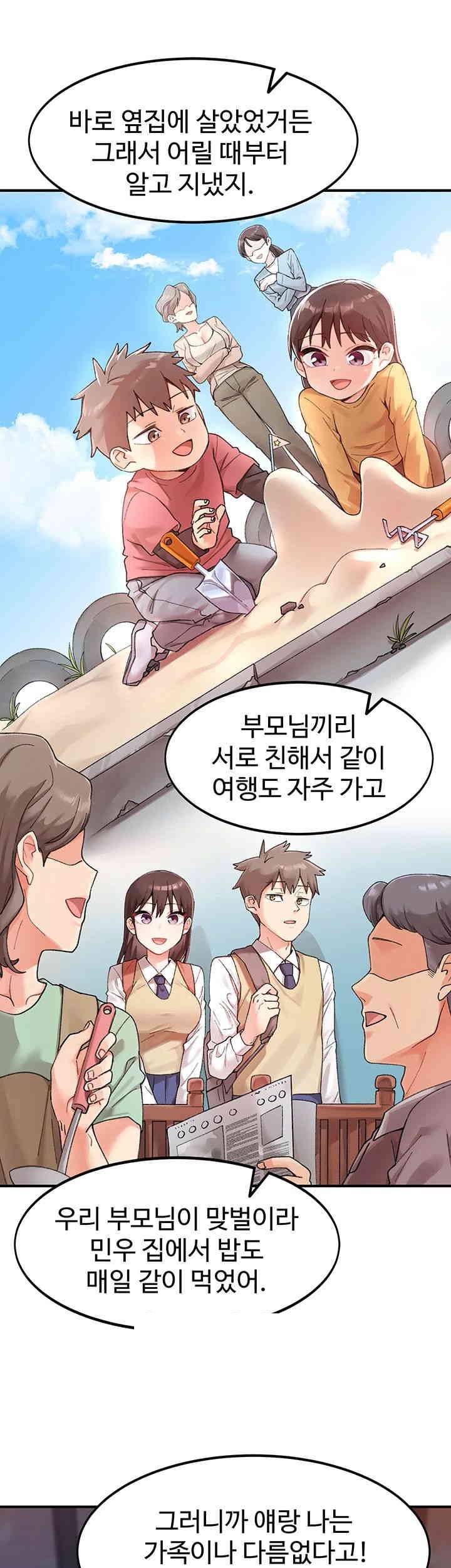 Doppelganger Female Friends Raw Chapter 1 Page 12
