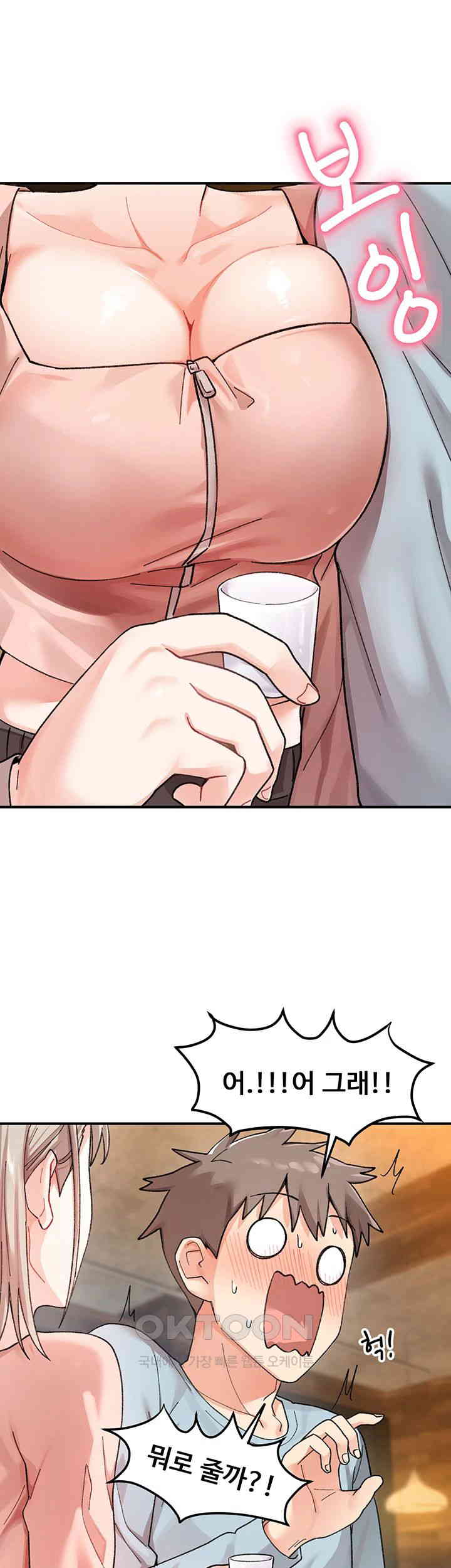 Doppelganger Female Friends Raw Chapter 1 Page 18