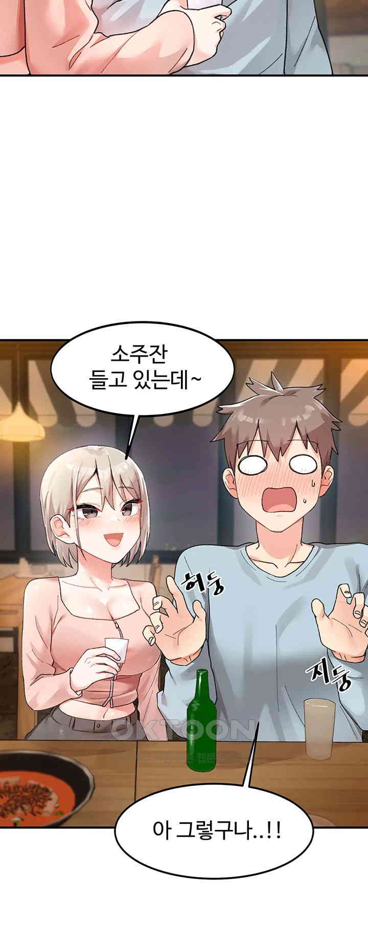 Doppelganger Female Friends Raw Chapter 1 Page 19