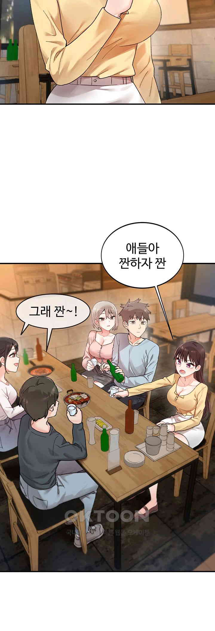 Doppelganger Female Friends Raw Chapter 1 Page 21