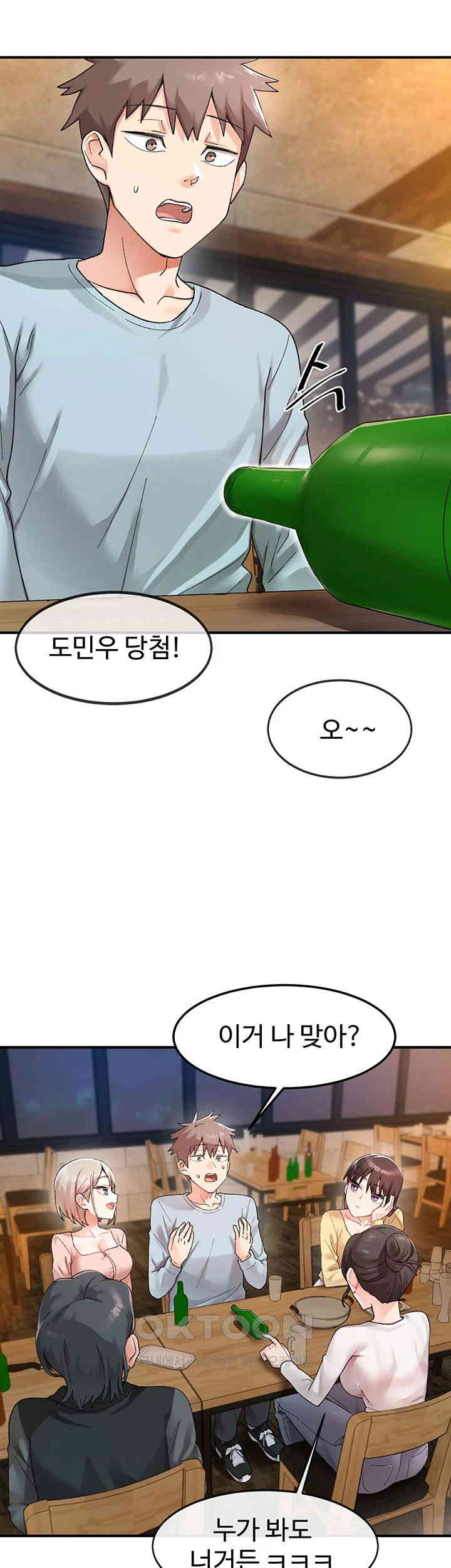 Doppelganger Female Friends Raw Chapter 1 Page 24