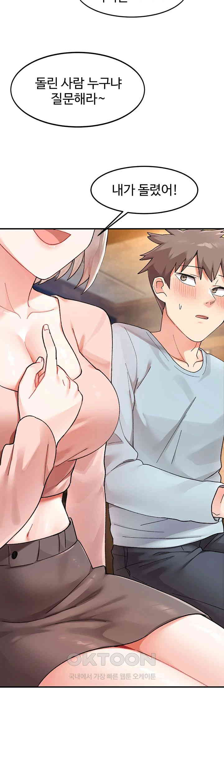 Doppelganger Female Friends Raw Chapter 1 Page 25