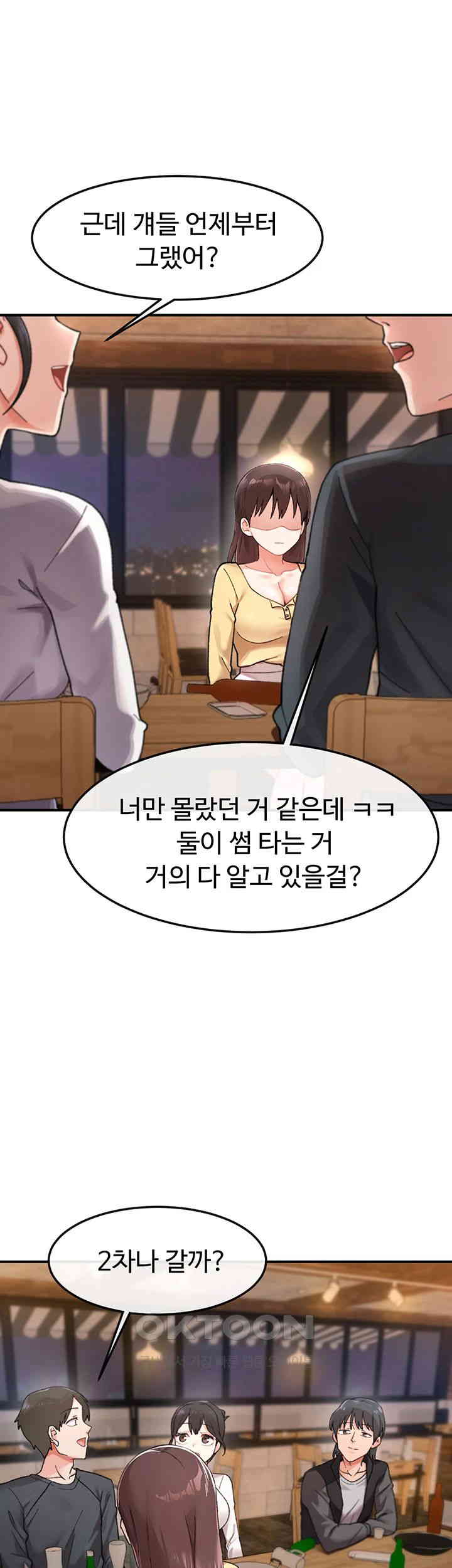 Doppelganger Female Friends Raw Chapter 1 Page 37