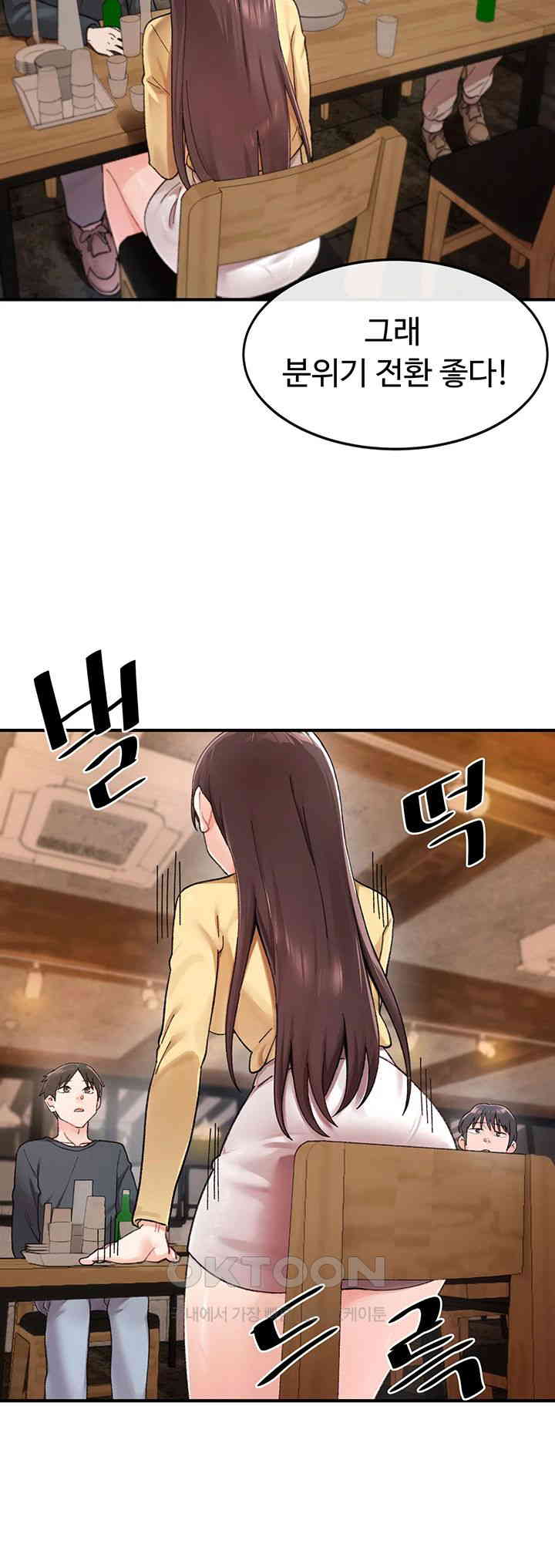 Doppelganger Female Friends Raw Chapter 1 Page 38