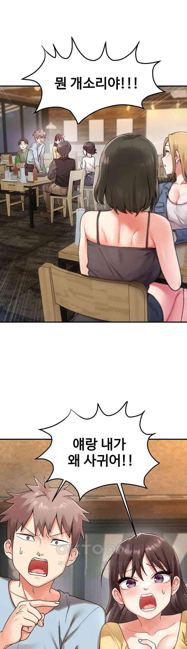 Doppelganger Female Friends Raw Chapter 1 Page 4