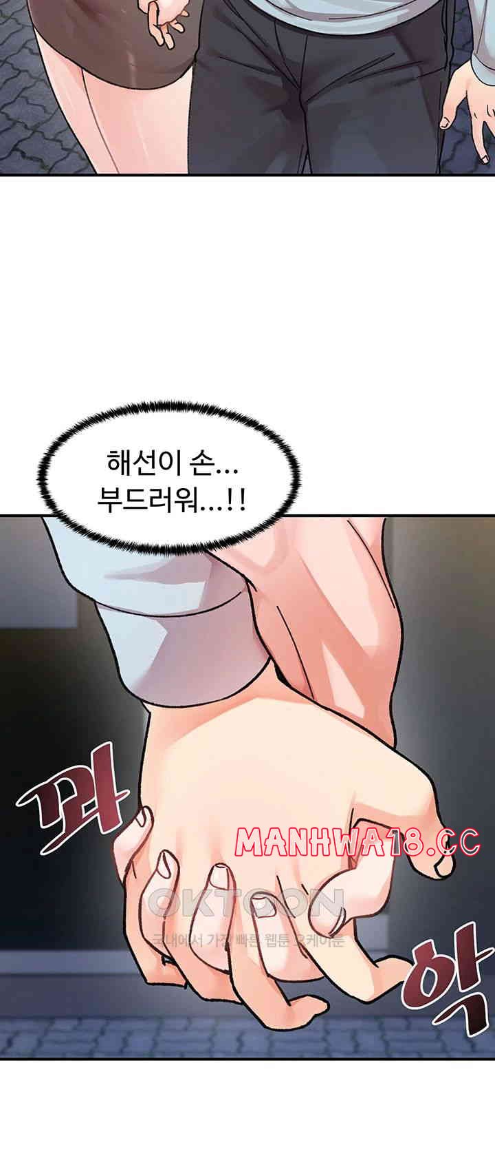 Doppelganger Female Friends Raw Chapter 1 Page 44