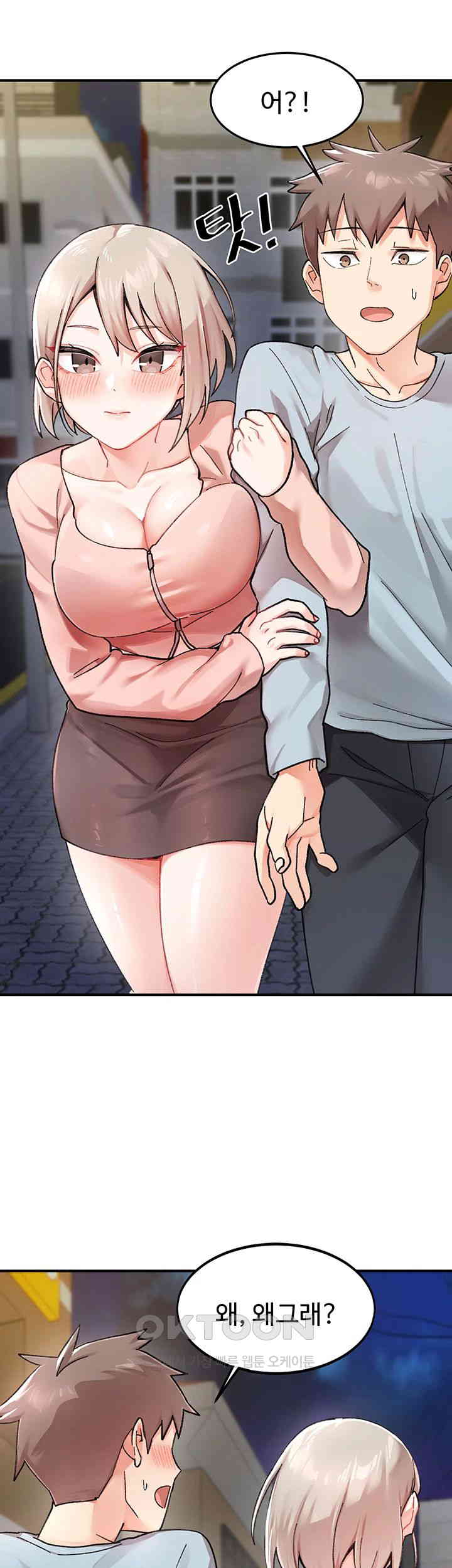 Doppelganger Female Friends Raw Chapter 1 Page 45