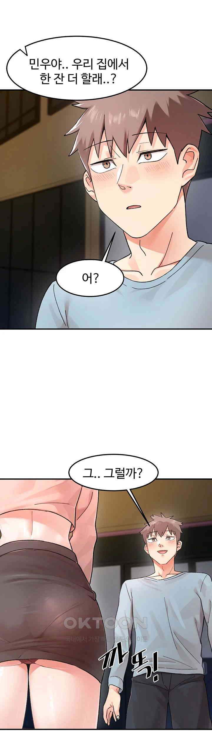 Doppelganger Female Friends Raw Chapter 1 Page 51