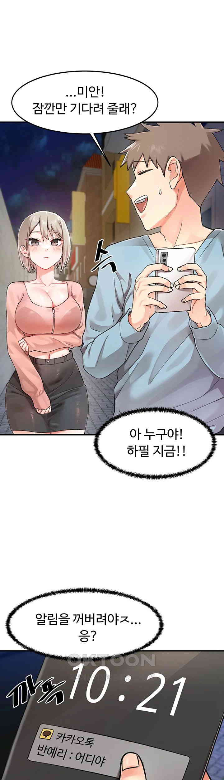 Doppelganger Female Friends Raw Chapter 1 Page 53
