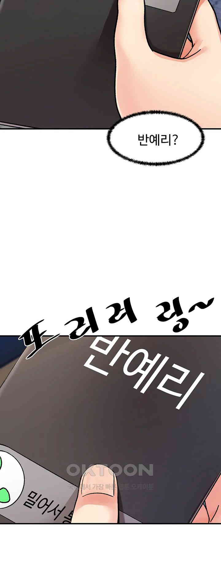 Doppelganger Female Friends Raw Chapter 1 Page 54