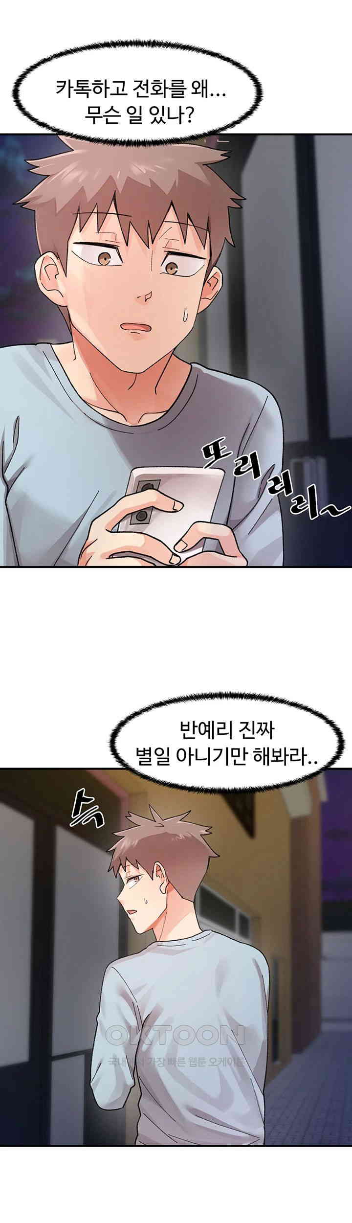 Doppelganger Female Friends Raw Chapter 1 Page 55