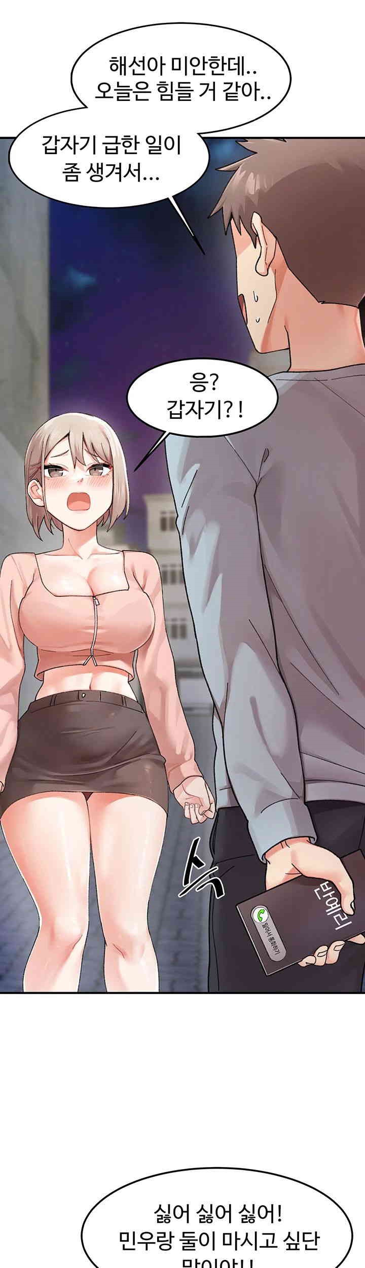 Doppelganger Female Friends Raw Chapter 1 Page 57