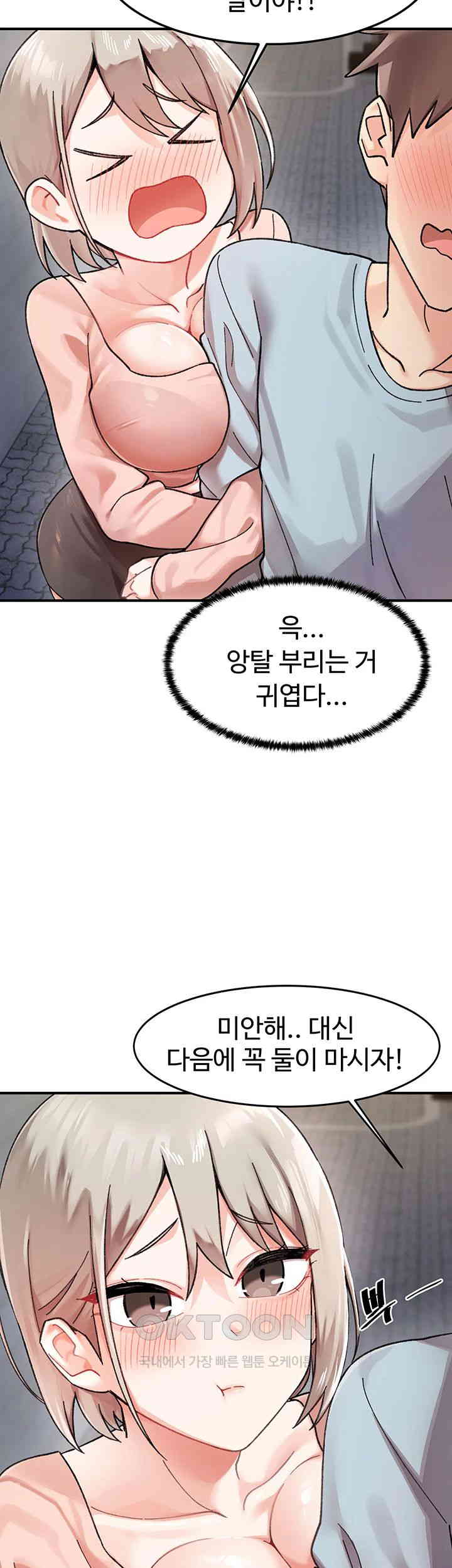 Doppelganger Female Friends Raw Chapter 1 Page 58