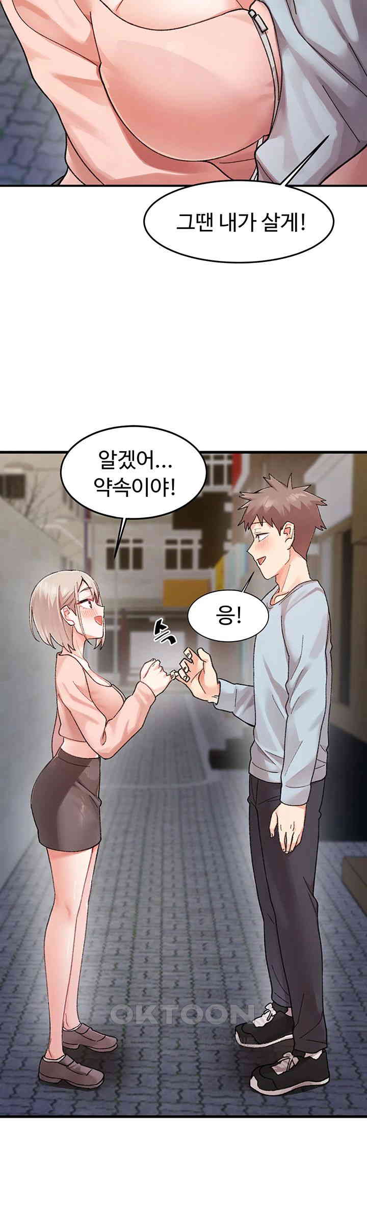 Doppelganger Female Friends Raw Chapter 1 Page 59