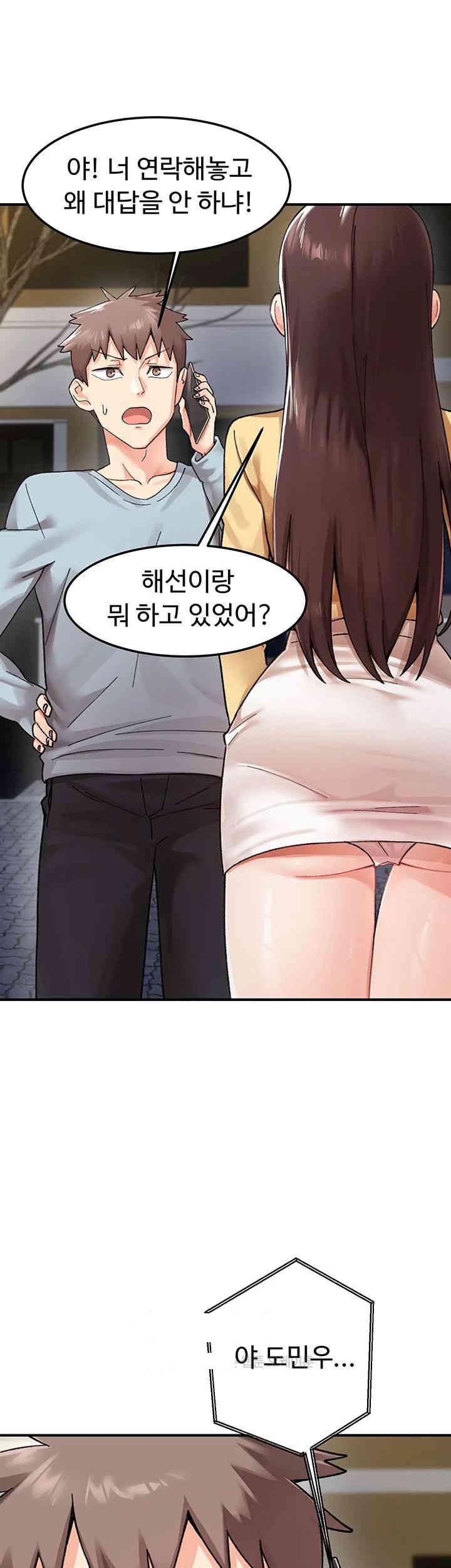 Doppelganger Female Friends Raw Chapter 1 Page 65