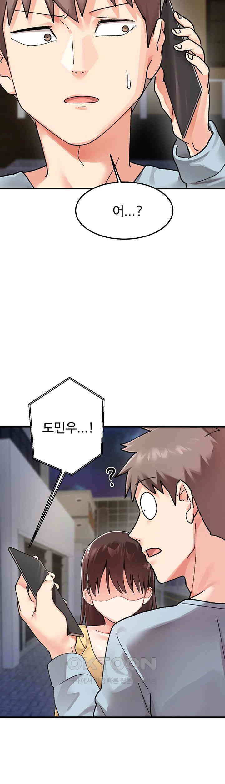 Doppelganger Female Friends Raw Chapter 1 Page 66