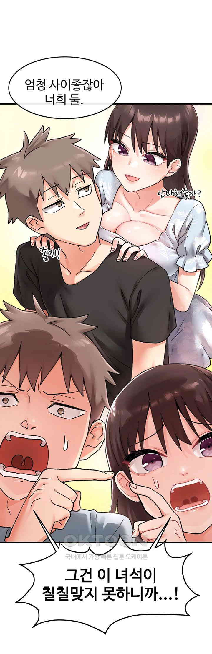 Doppelganger Female Friends Raw Chapter 1 Page 7