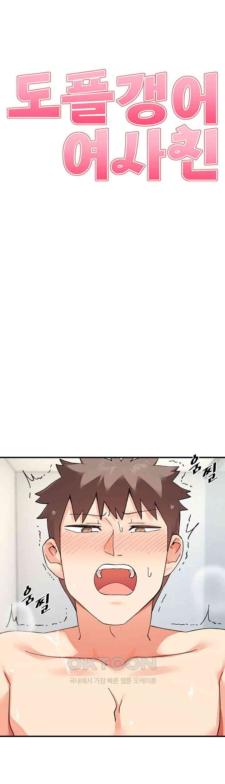 Doppelganger Female Friends Raw Chapter 10 Page 2