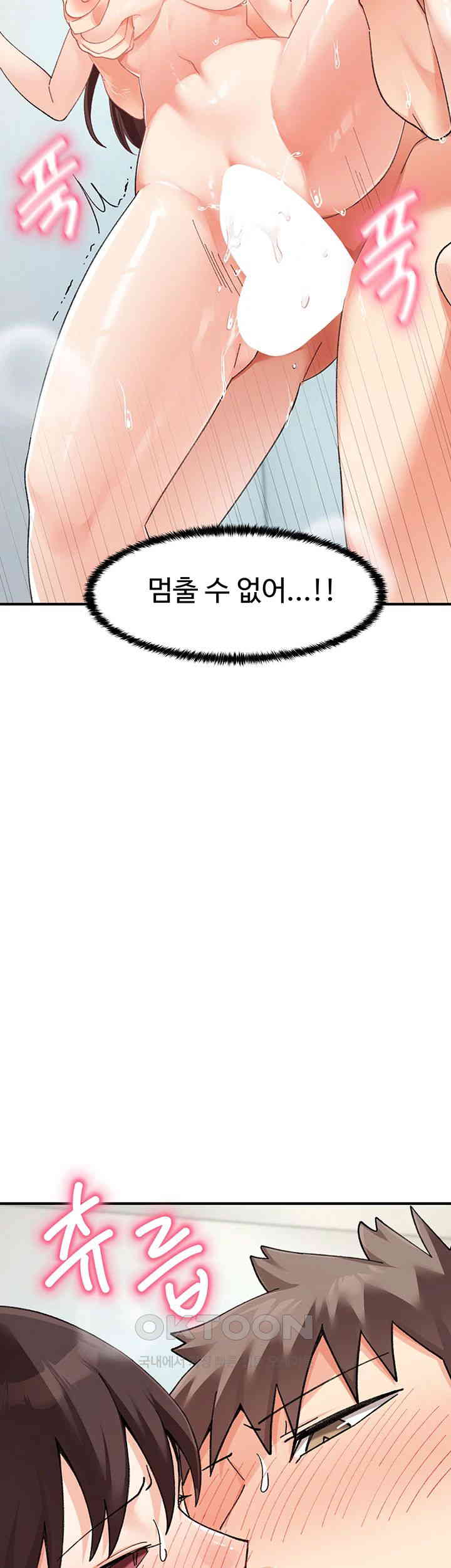 Doppelganger Female Friends Raw Chapter 10 Page 37