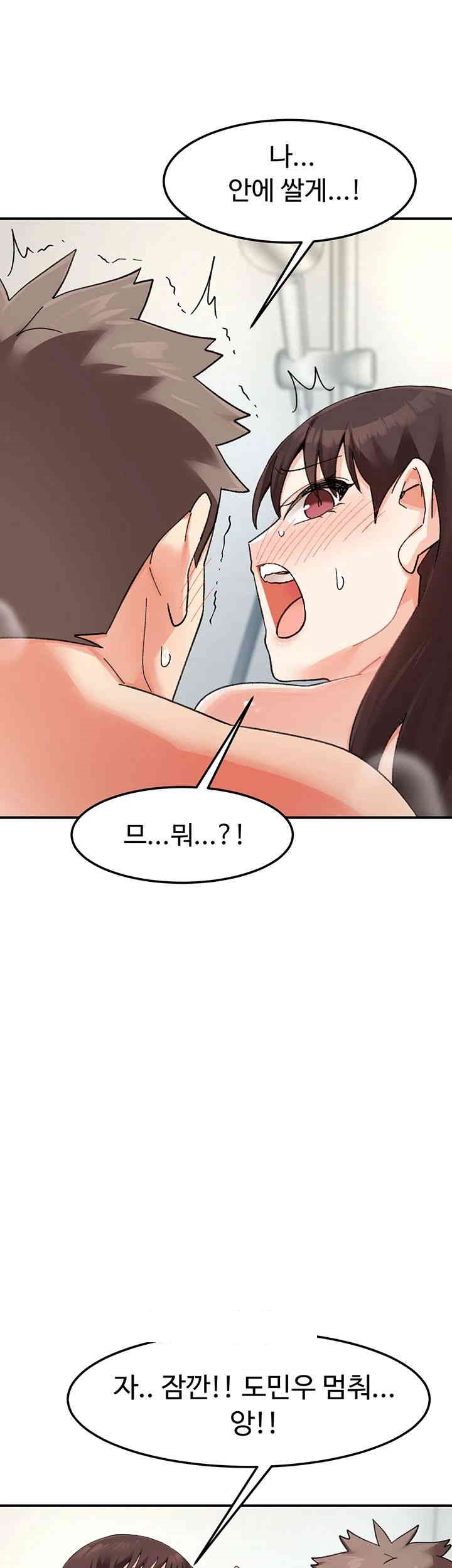Doppelganger Female Friends Raw Chapter 10 Page 42