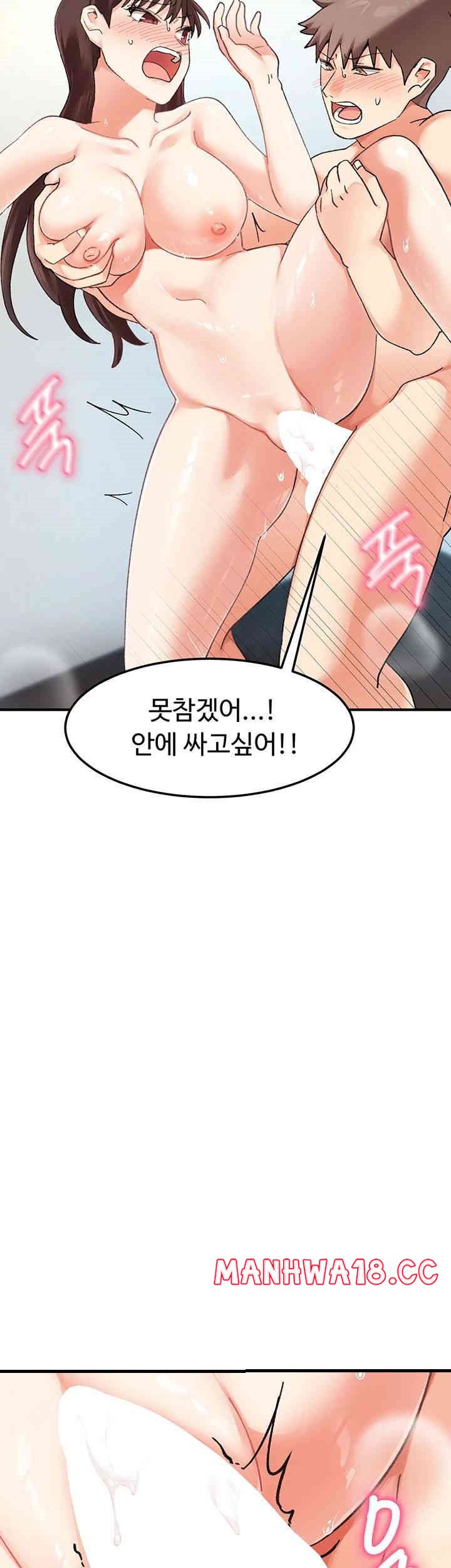 Doppelganger Female Friends Raw Chapter 10 Page 43