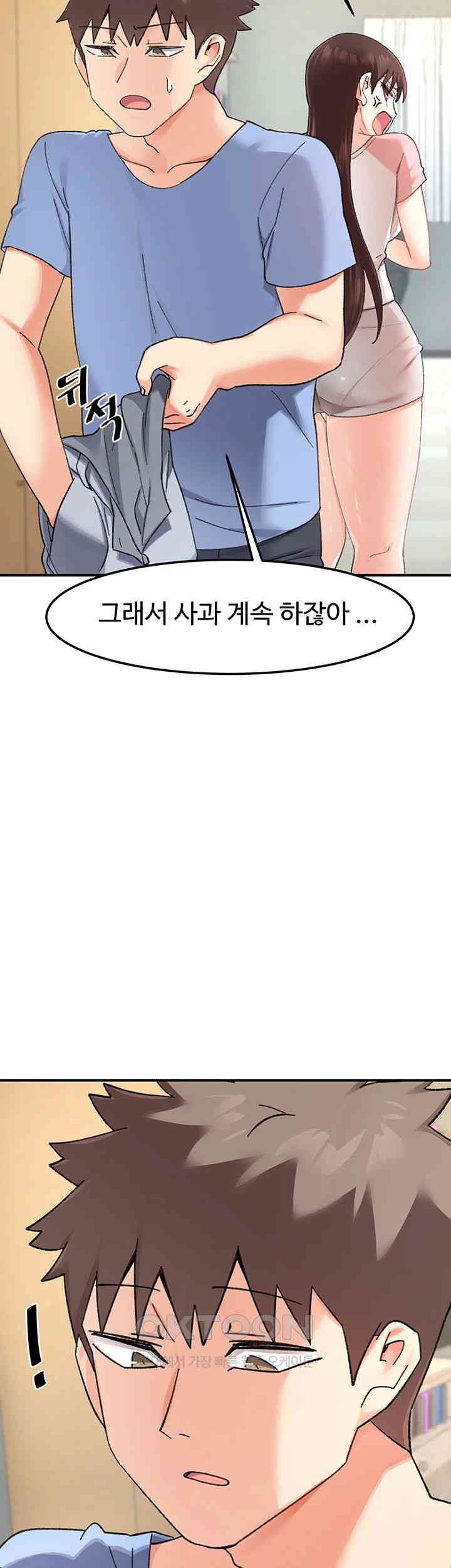 Doppelganger Female Friends Raw Chapter 10 Page 55